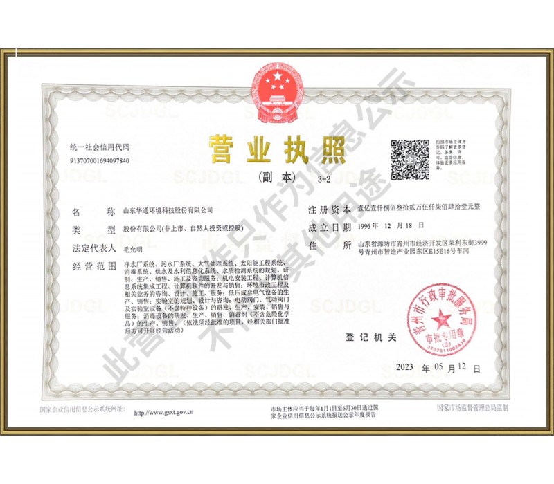 營業(yè)執(zhí)照